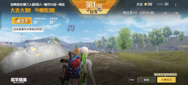 和平精英ios跨进程巨魔绘制（支持系统14.0～16.61） 【惊涛迷局】